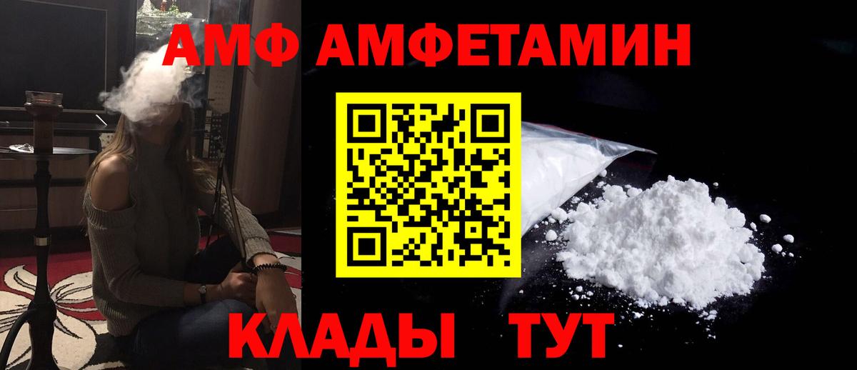 АМФ  АМФЕТАМИН  Березники  АМФ 98%  Вход с VPN 