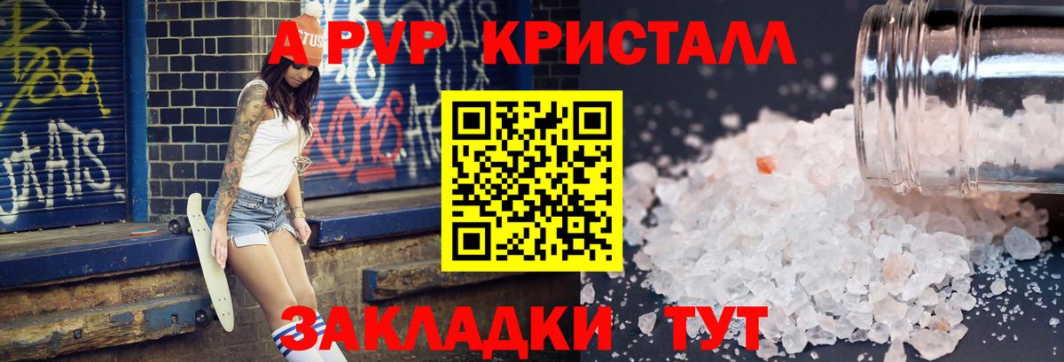 APVP крисы CK Березники