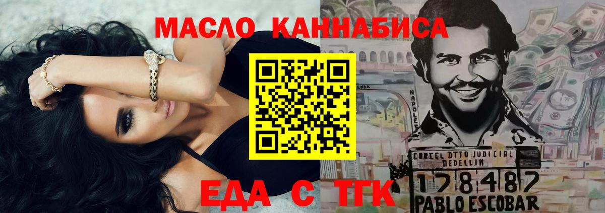 Березники  Печенье с ТГК марихуана  Вход с VPN 