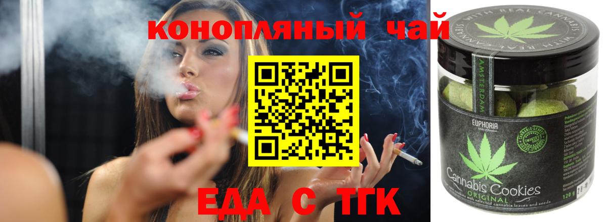 Печенье с ТГК марихуана  Березники 