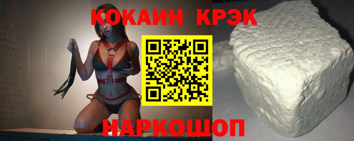 Cocaine 99% Березники