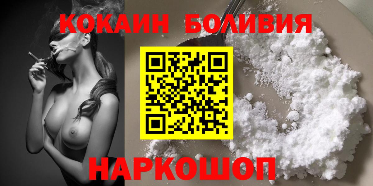 COCAIN Fish Scale Березники