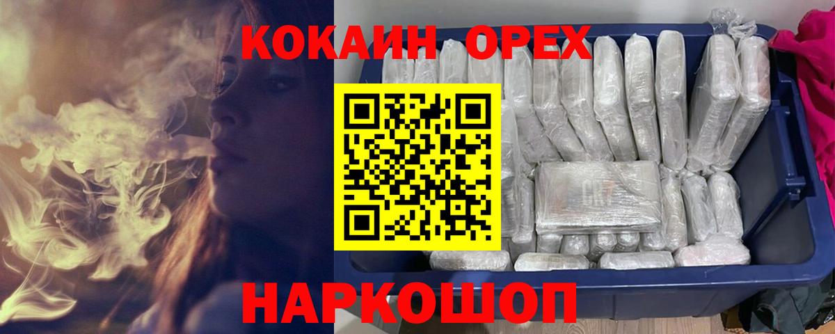 КОКАИН 99%  Кокаин Fish Scale  Вход с VPN  Березники 