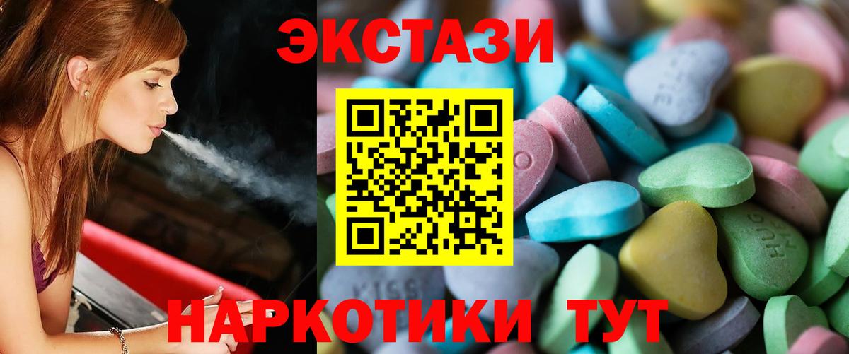 Экстази круглые Березники