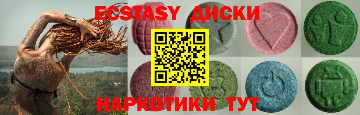 Ecstasy  Ecstasy круглые  Березники  Экстази круглые 