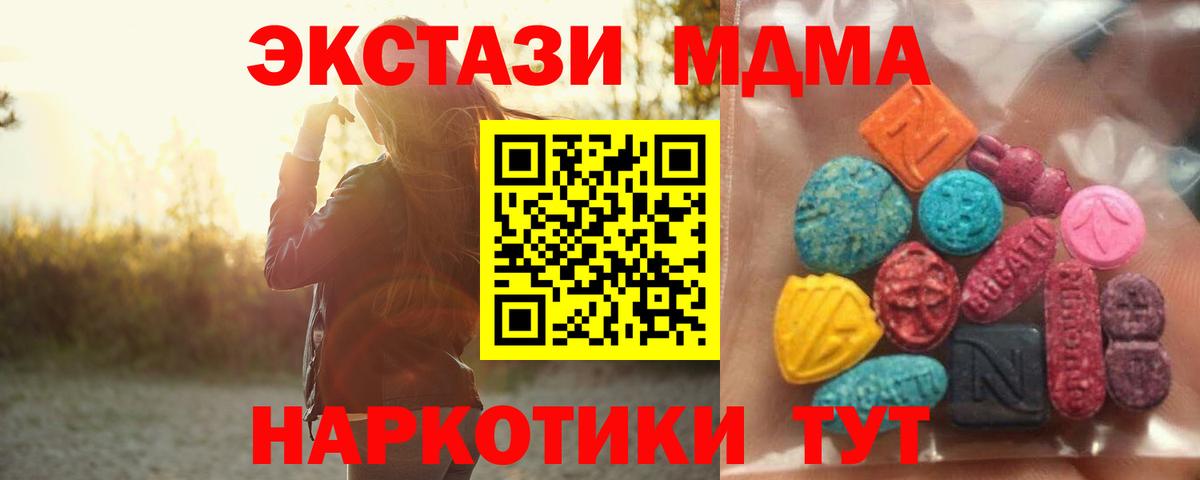 Березники  ЭКСТАЗИ 280 MDMA  Ecstasy круглые  Вход с VPN 