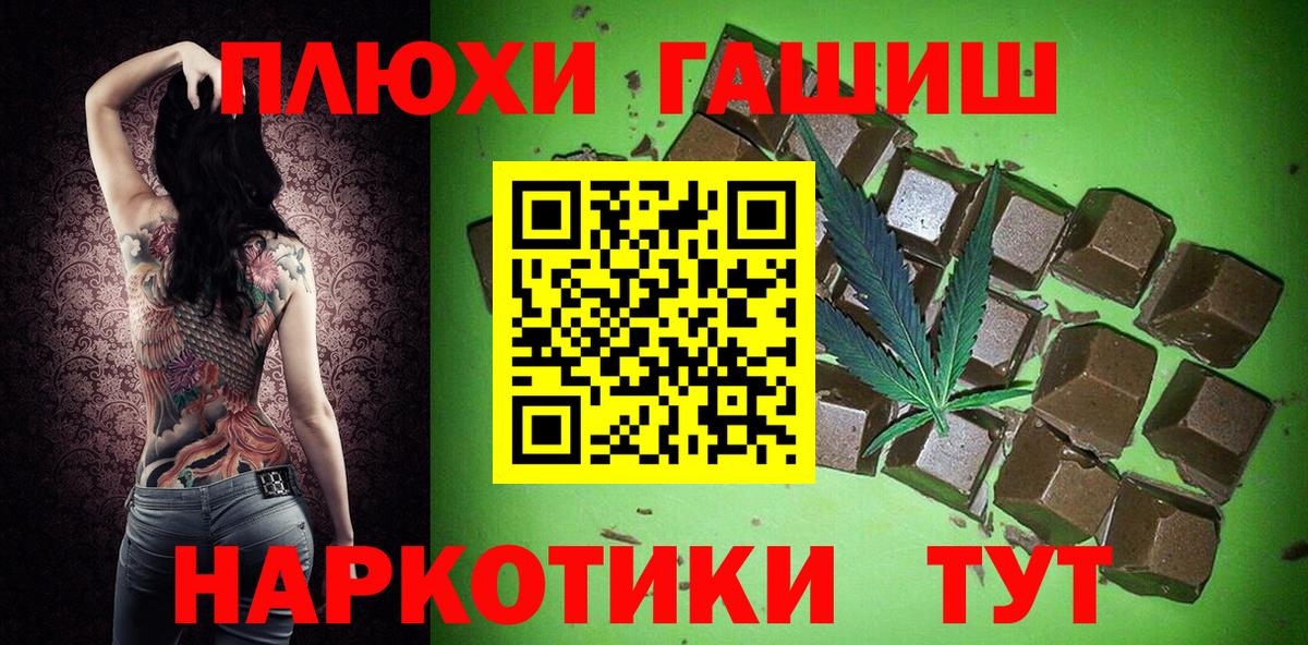 дарнет шоп  ГАШИШ убойный  ГАШИШ хэш  Вход с VPN  Березники 