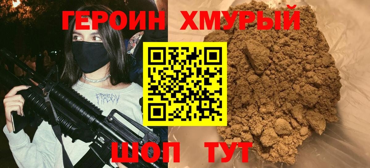 Березники  ГЕРОИН  Вход с VPN  ГЕРОИН белый 