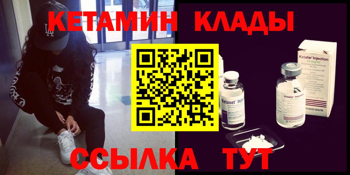 Березники  Кетамин ketamine  Кетамин VHQ  Вход с VPN 