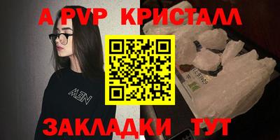 герыч Апшеронск