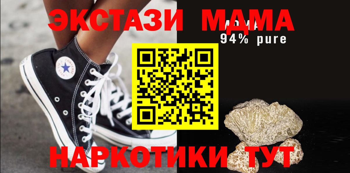 МДМА молли Березники