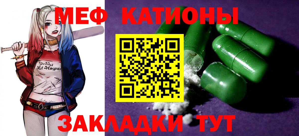 МЕФ mephedrone  МЕФ  Мефедрон VHQ  Березники 