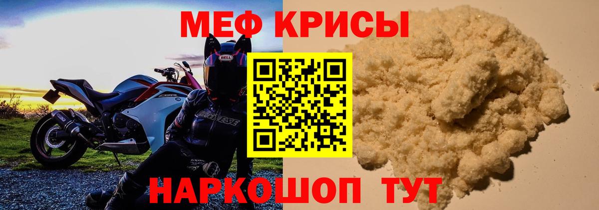Мефедрон мука  Вход с VPN  Меф mephedrone  Меф  Березники 