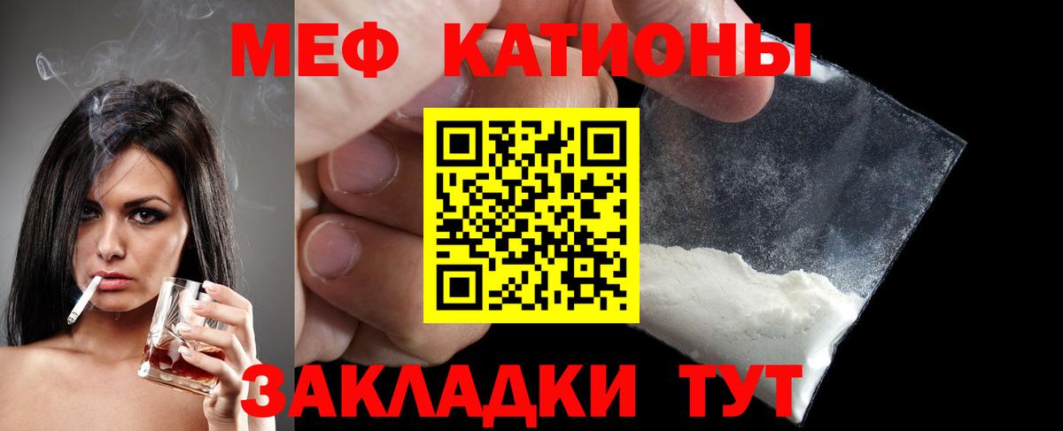 Меф мяу мяу мука Березники