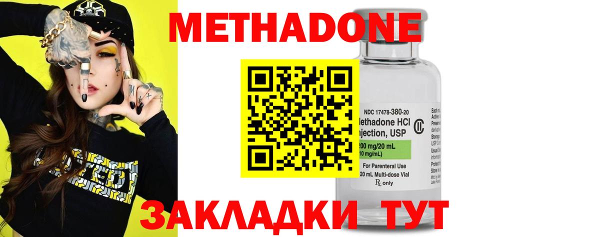 Метадон кристалл  МЕТАДОН мёд  Вход с VPN  Березники 