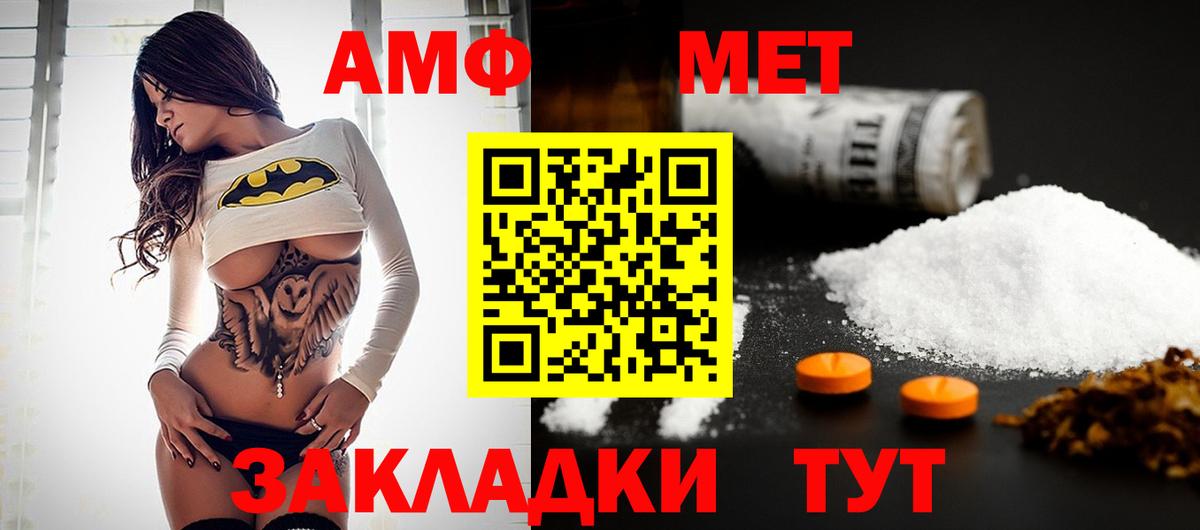 МЕТАМФЕТАМИН  Первитин витя  Вход с VPN  Березники 