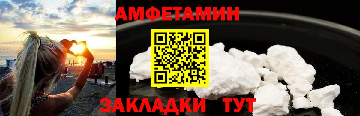 МЕТАМФЕТАМИН Methamphetamine Березники