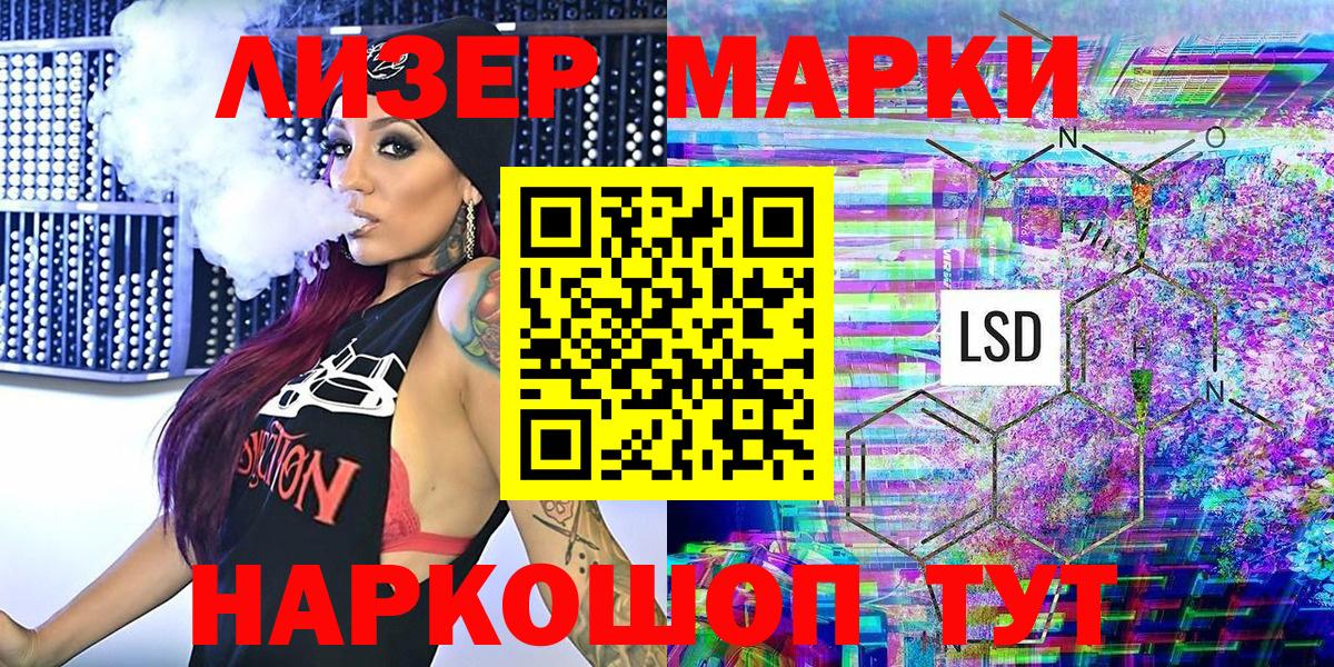 наркота  Марки 25I-NBOMe 1,5мг  Вход с VPN  Березники 