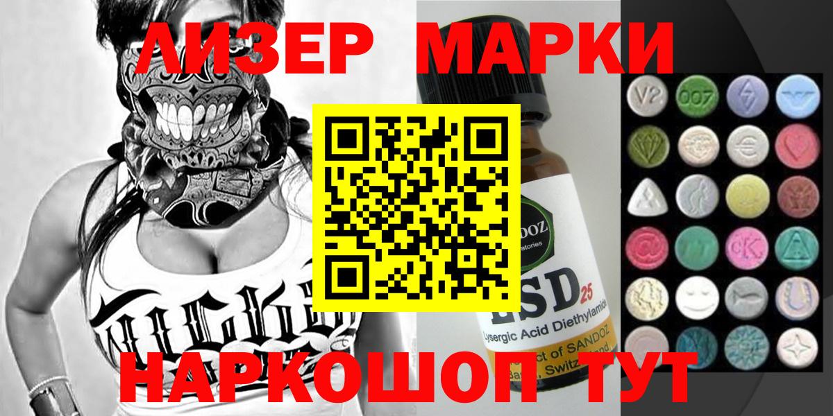 Марки NBOMe 1,8мг  Марки NBOMe 1,8мг  Березники 